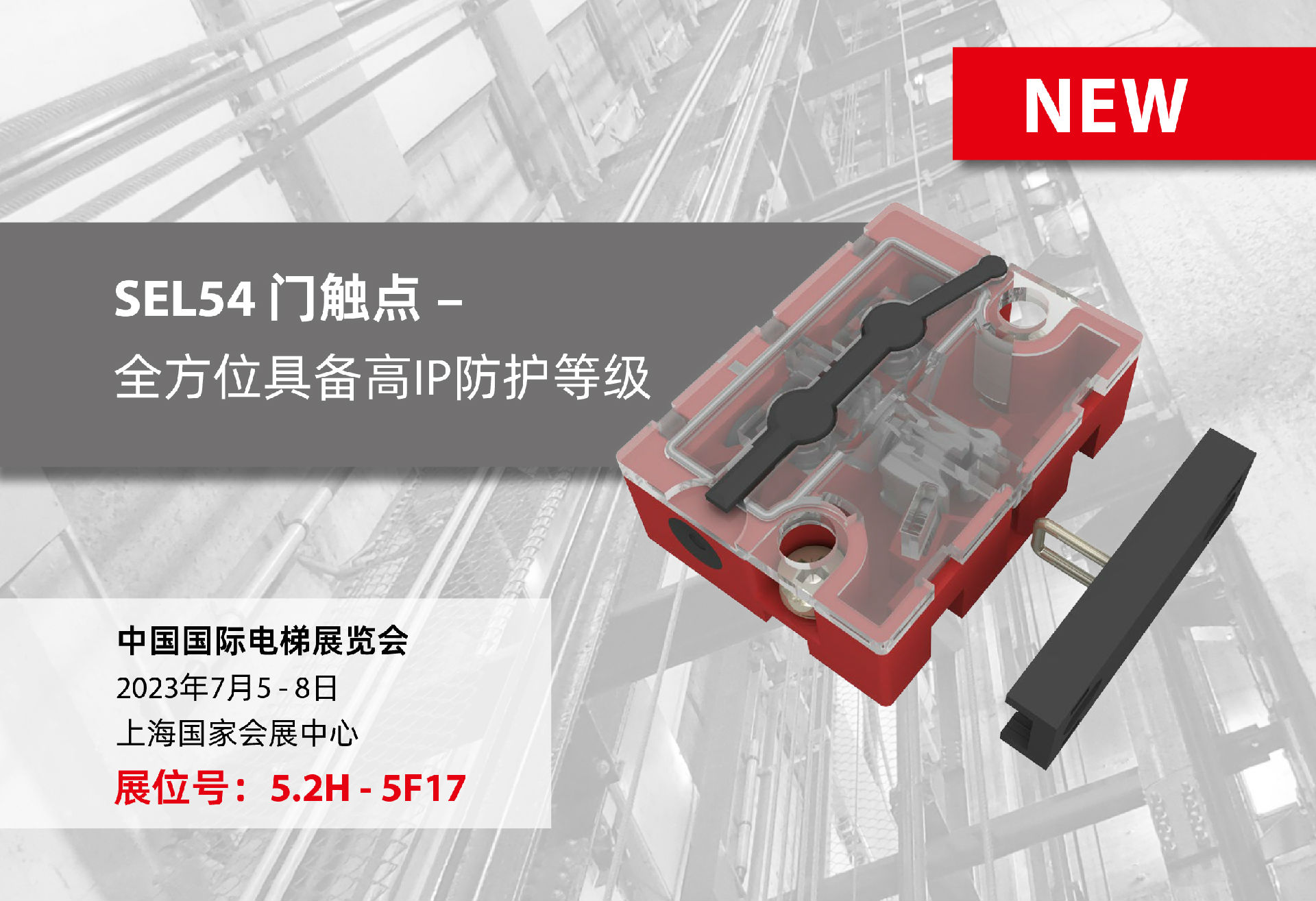 SEL54廣告.jpg 圖片