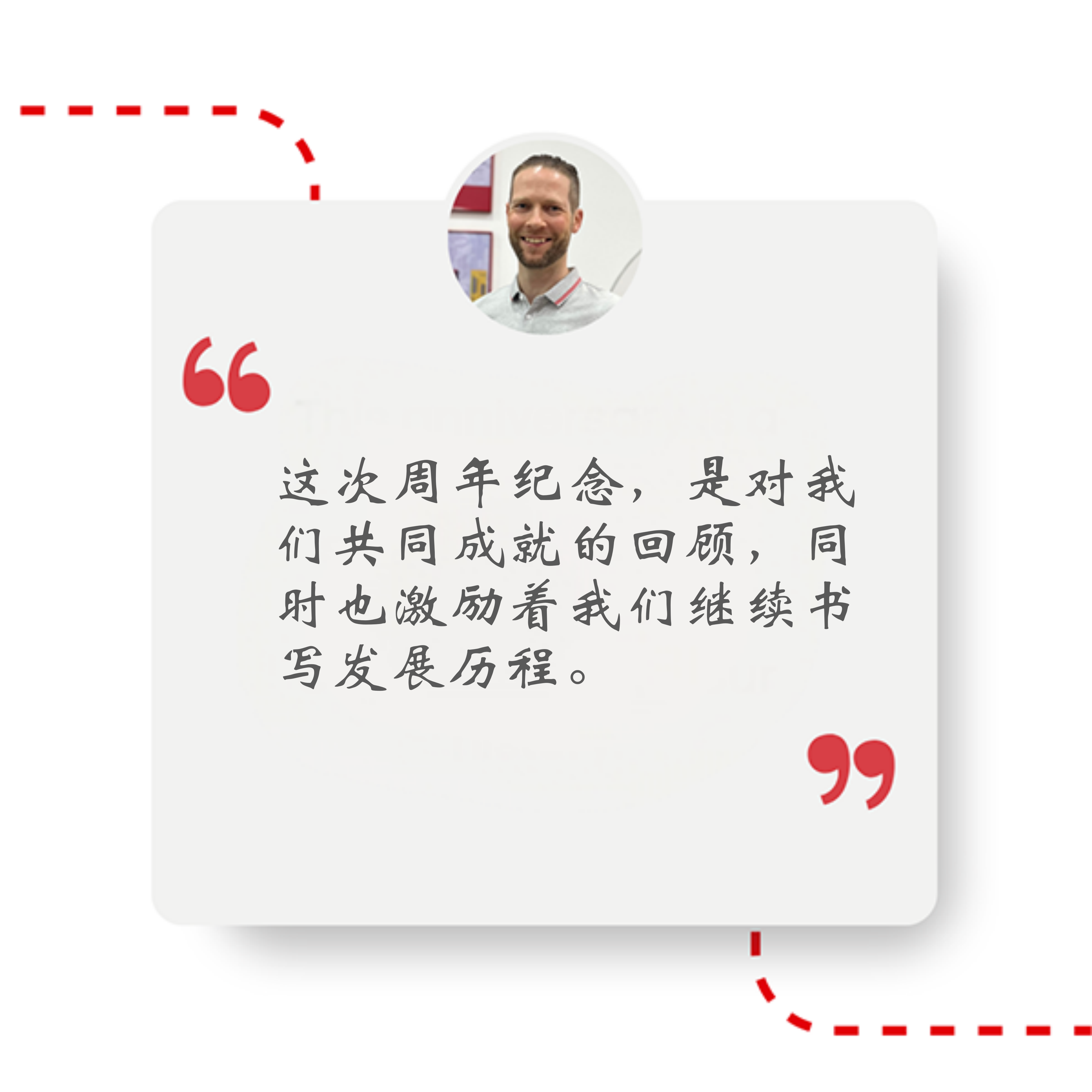 image-zitat-jubilaeum-china-jan-en(1).png